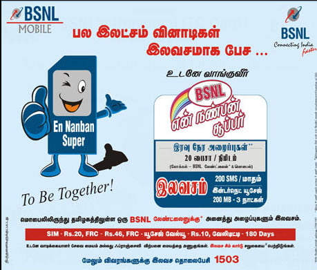 BSNL en-nanban