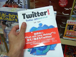 How to Work with Twitter APIs