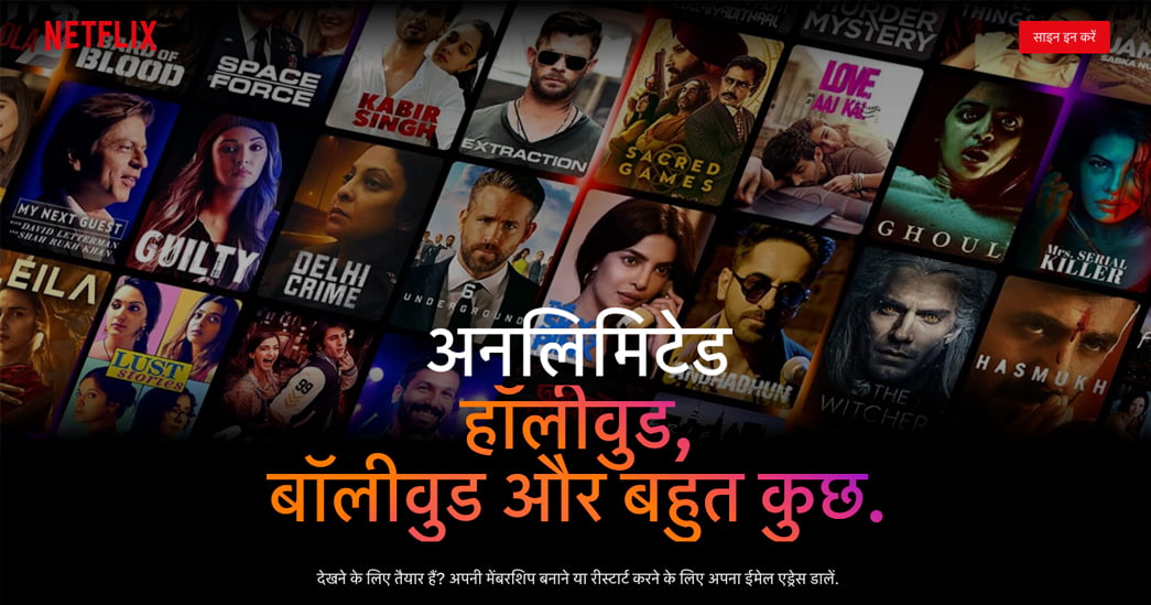 Netflix Hindi language Interface